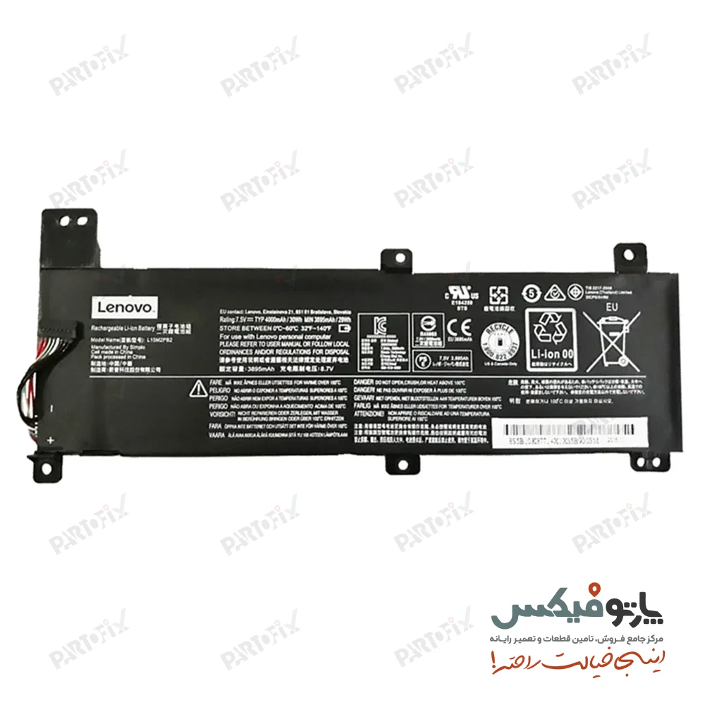 باتری اورجینال لپ تاپ لنوو IdeaPad 310-14ISK پارت نامبر L15L2PB2